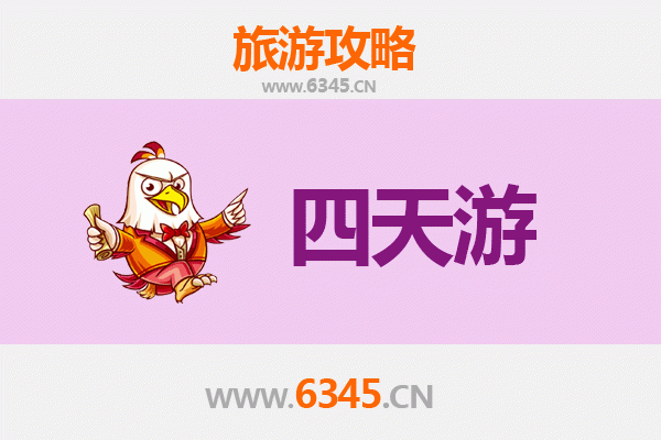 西安莲湖四天三夜深度游攻略及预算指南