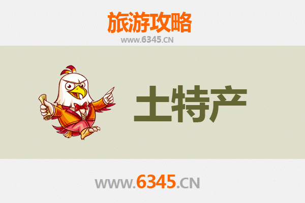 西安莲湖旅游必带土特产推荐清单