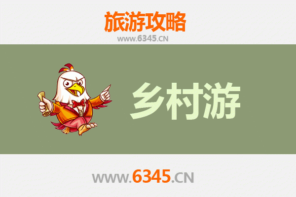 西安莲湖乡村旅游精品线路推荐：古都田园的诗意栖居